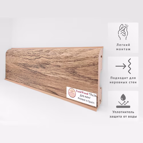Плинтус МДФ ламинированный TeckWood Дуб Кинг 2150×75×16
