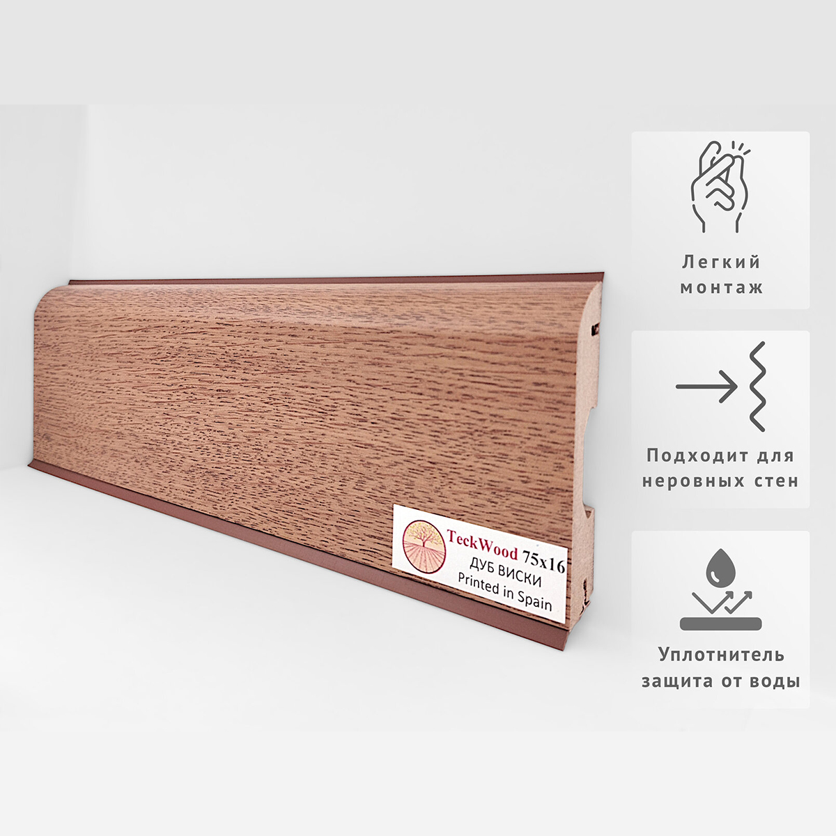 Плинтус МДФ ламинированный TeckWood Дуб Виски 2150×75×16