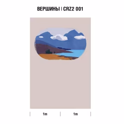 Панно Luna Круиз Путешествие в интерьере Вершины CRZ2 001 3×2