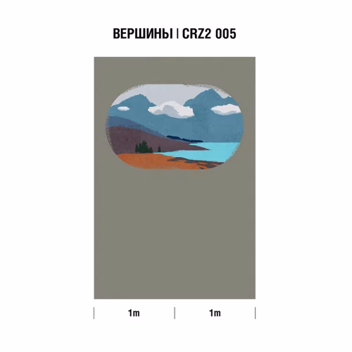 Панно Luna Круиз Путешествие в интерьере Вершины CRZ2 005 3×2