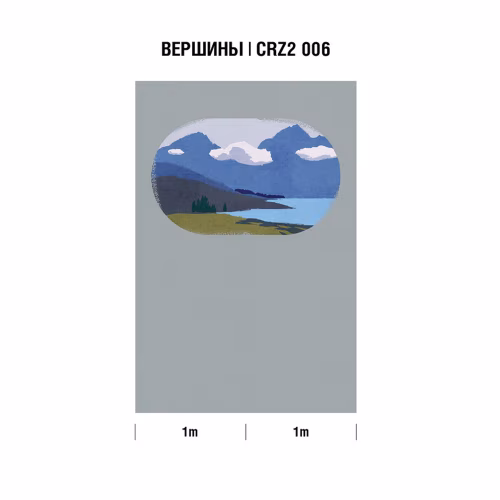 Панно Luna Круиз Путешествие в интерьере Вершины CRZ2 006 3×2