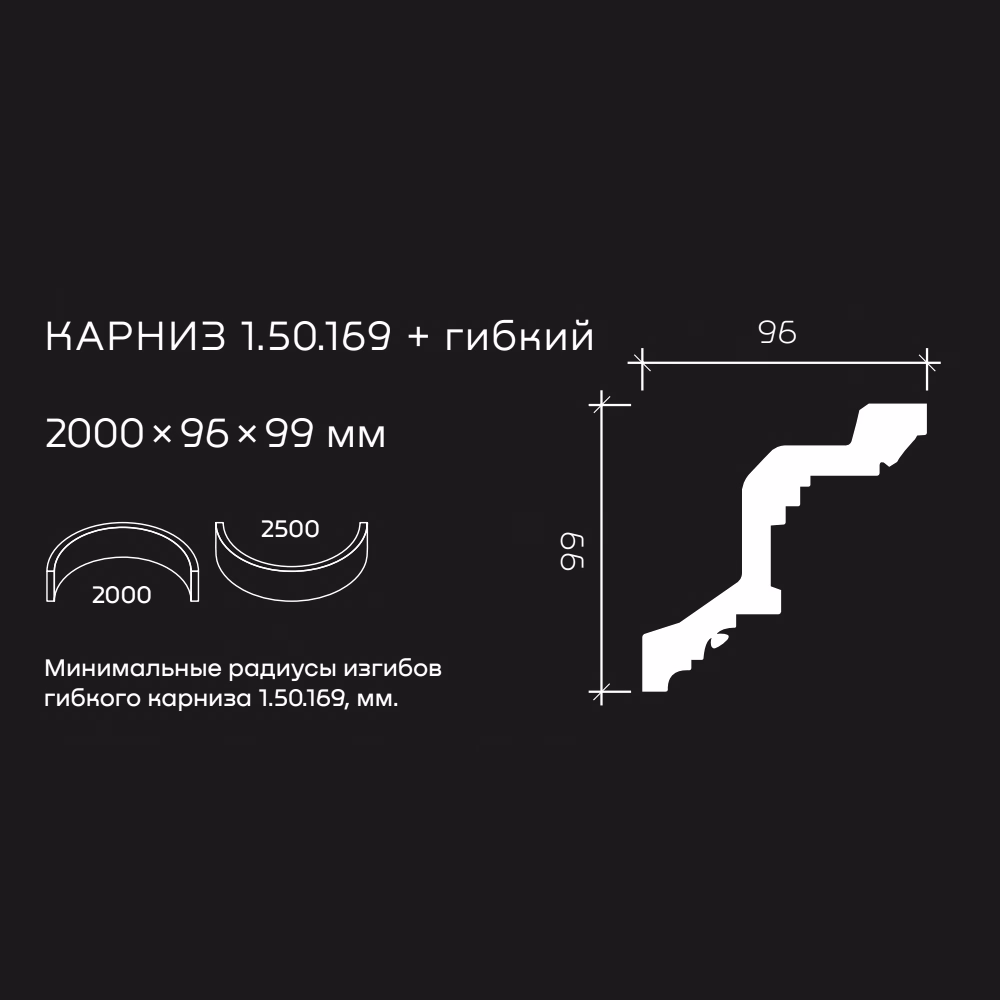 Потолочный плинтус под покраску гибкий Европласт 1.50.169 2000×96×99