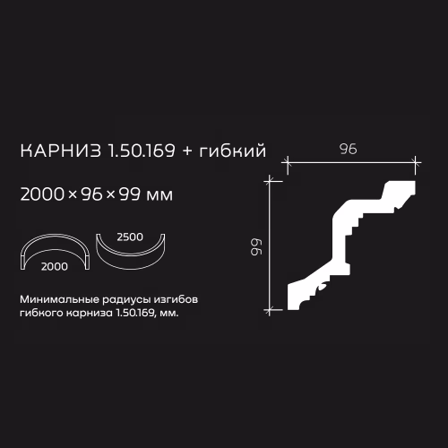 Потолочный плинтус под покраску гибкий Европласт 1.50.169 2000×96×99
