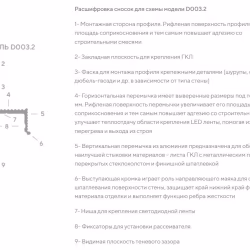 Плинтус алюминиевый теневой с подсветкой Decaro D003.2A Black Черный 2000×50×17