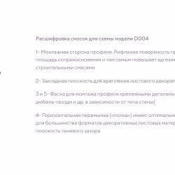 Плинтус алюминиевый теневой Decaro D004A Black Черный 2000×41×14