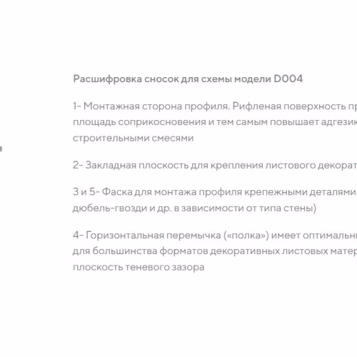 Плинтус алюминиевый теневой под покраску Decaro D004 2000×41×14