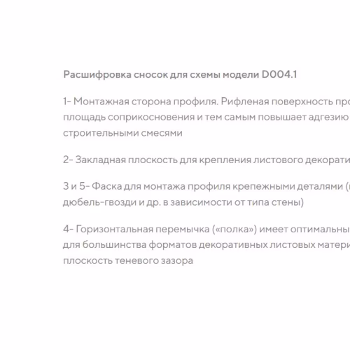 Плинтус алюминиевый теневой под покраску Decaro D004.1 2000×31×14