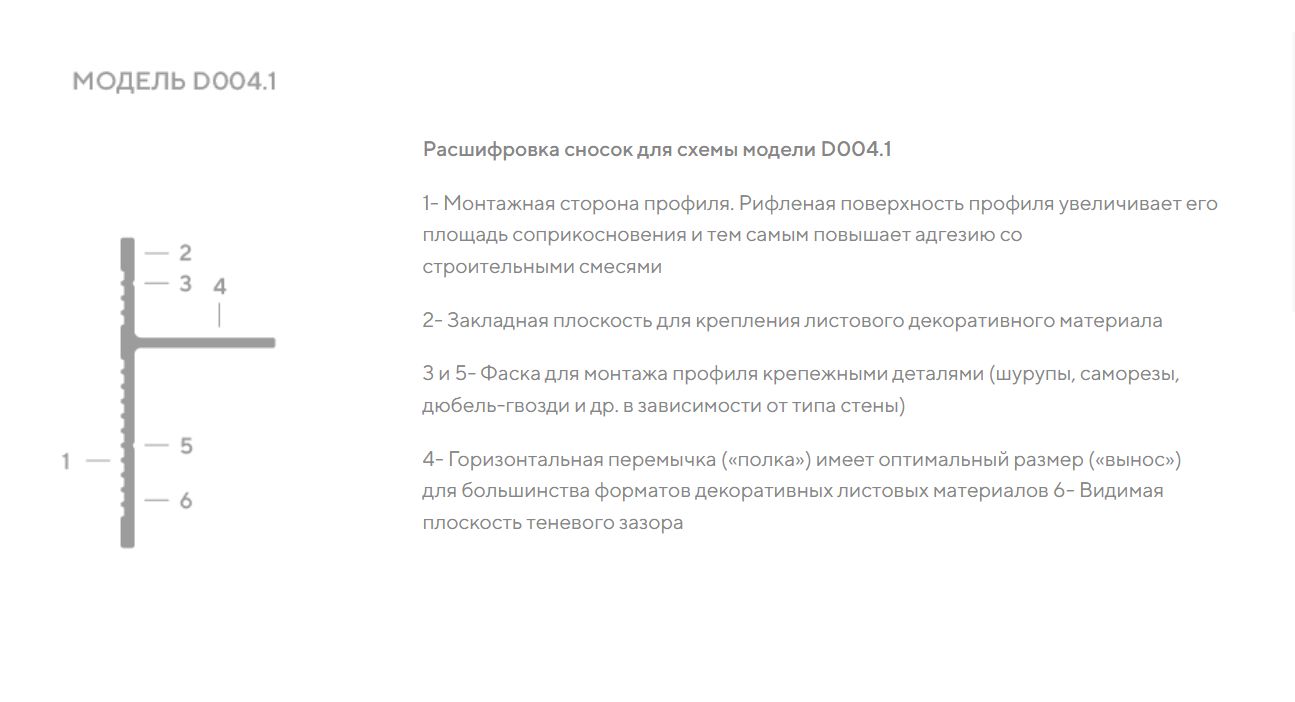 Плинтус алюминиевый теневой под покраску Decaro D004.1 2000×31×14