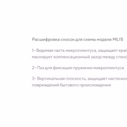 Микроплинтус алюминиевый Decaro ML15A Titanium Brush Титановый браш 2000×26×15