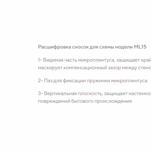 Микроплинтус алюминиевый Decaro ML15A Brass Brush Латунный браш 2000×26×15