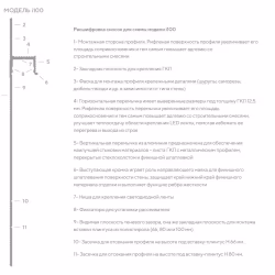 Плинтус алюминиевый скрытый с подсветкой Decaro Invisible i100A Черный 2000×131×13,5