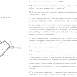 Профиль алюминиевый теневой с подсветкой Decaro D005A Black Черный 2000×50×55
