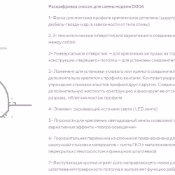 Профиль алюминиевый теневой с подсветкой Decaro D006A Black Черный 2000×75×70