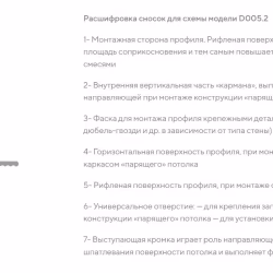 Профиль алюминиевый теневой Decaro D005.2A Black Черный 2000×30×44
