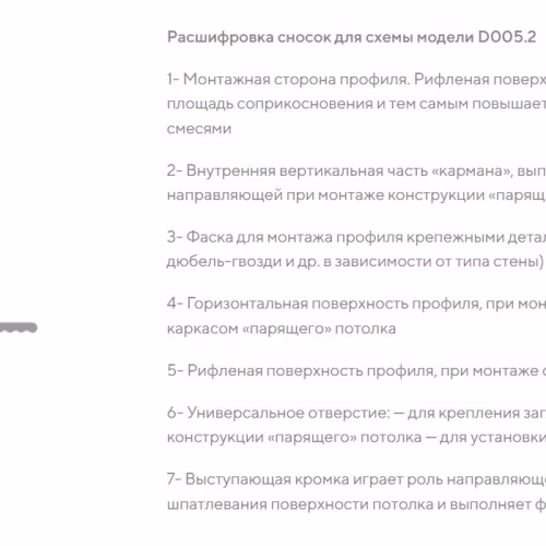 Профиль алюминиевый теневой Decaro D005.2A Black Черный 2000×30×44