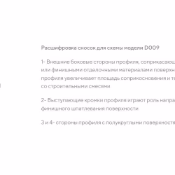 Профиль алюминиевый теневой разделительный Decaro D009A Brass Латунный 3000×5×10