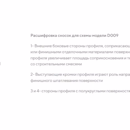 Профиль алюминиевый теневой разделительный Decaro D009A Brass Латунный 3000×5×10