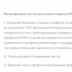 Профиль алюминиевый теневой разделительный Decaro D009.2A Bronze Бронзовый 3000×3×8,5
