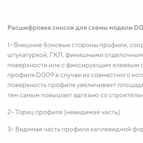 Профиль алюминиевый теневой разделительный Decaro D009.2A Copper Медный 3000×3×8,5