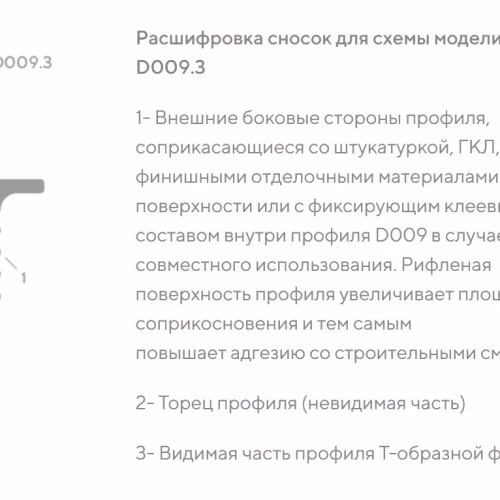 Профиль алюминиевый теневой разделительный Decaro D009.3A Titanium Титановый 3000×7×7,5