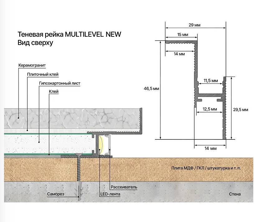 Профиль алюминиевый теневой с подсветкой Laconistiq Multilevel Черный RAL 9005 27-21-300 матовый 3000×46,5×28,7