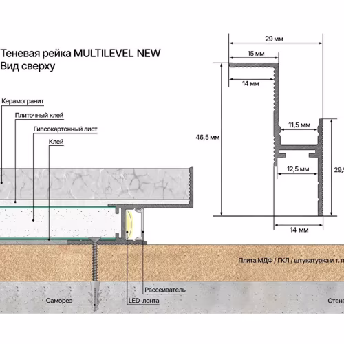 Профиль алюминиевый теневой с подсветкой Laconistiq Multilevel Черный муар RAL 9005 27-31-300 3000×46,5×28,7