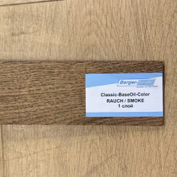 Масло для пола Berger-Seidle Classic BaseOil Color цвет Smoke / Rauch полуматовое 0,125 л
