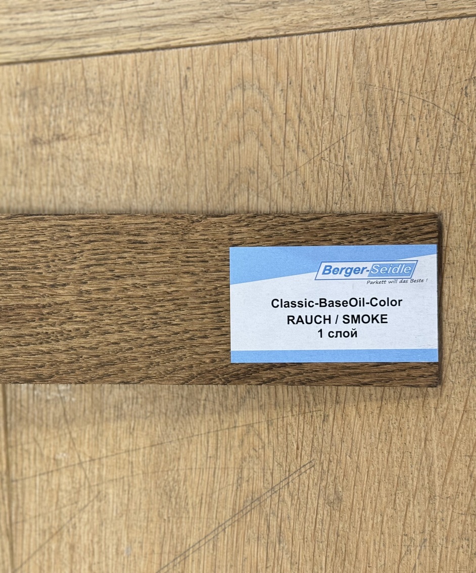 Масло для пола Berger-Seidle Classic BaseOil Color цвет Smoke / Rauch полуматовое 0,125 л
