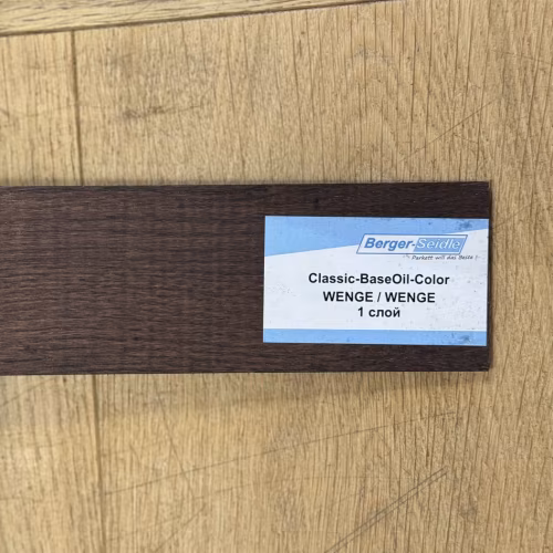 Масло для пола Berger-Seidle Classic BaseOil Color цвет Wenge полуматовое 0,125 л