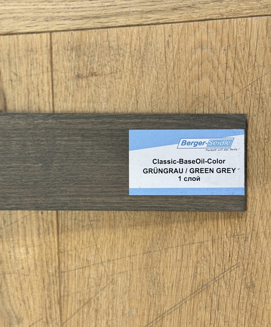 Масло для пола Berger-Seidle Classic BaseOil Color цвет Green Grey / Grungrau полуматовое 0,125 л