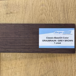 Масло для пола Berger-Seidle Classic BaseOil Color цвет Grey Brown / Graubraun полуматовое 0,125 л