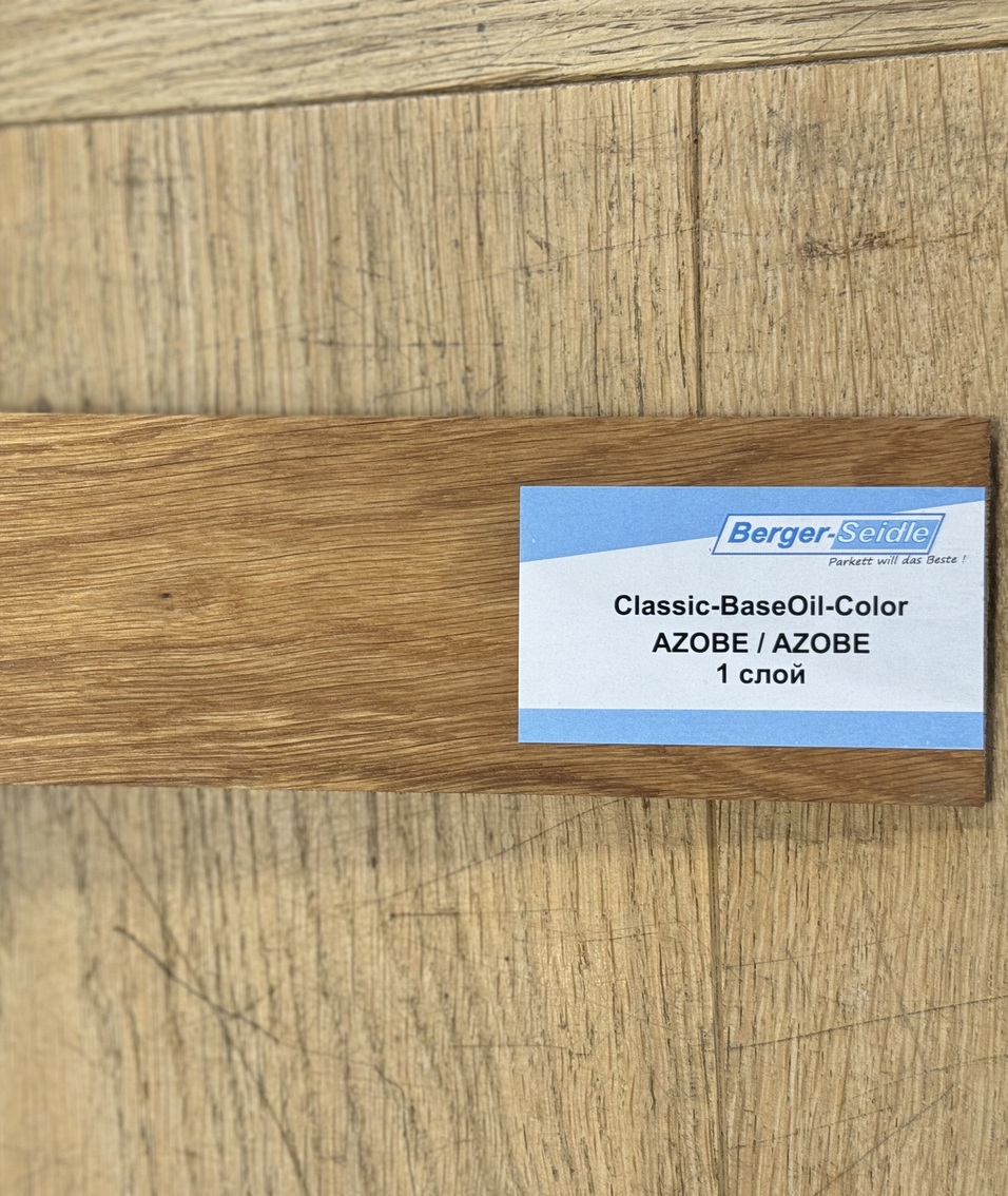 Масло для пола Berger-Seidle Classic BaseOil Color цвет Azobe полуматовое 1 л