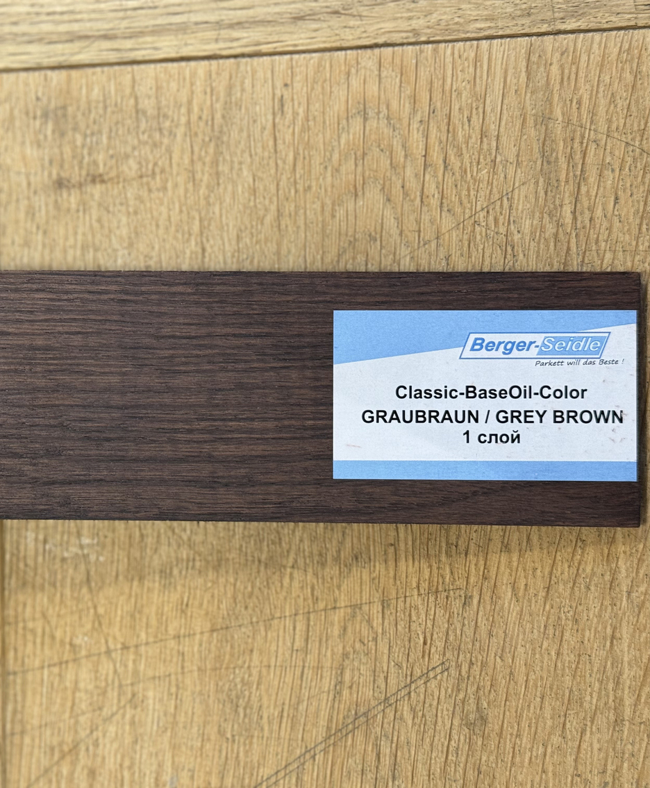 Масло для пола Berger-Seidle Classic BaseOil Color цвет Grey Brown / Graubraun полуматовое 1 л