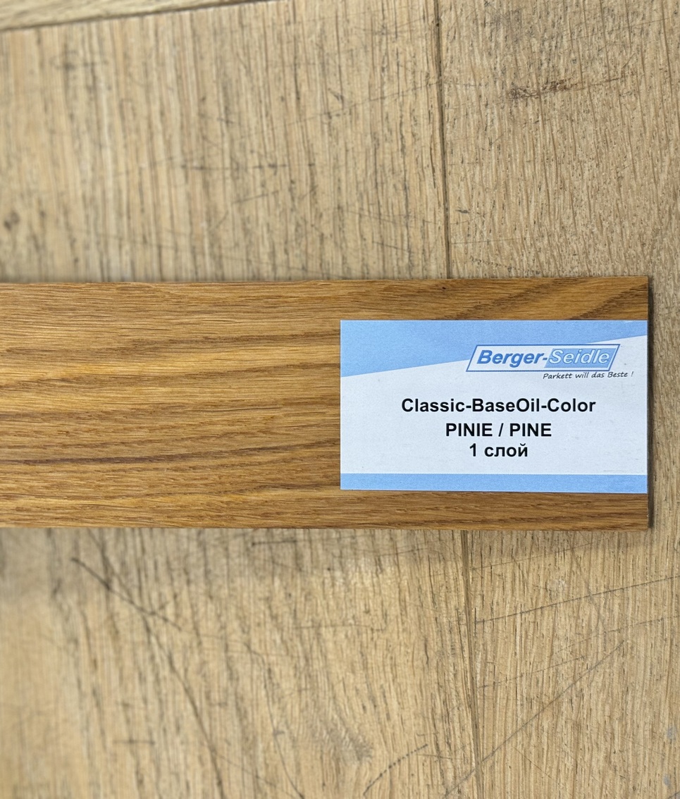 Масло для пола Berger-Seidle Classic BaseOil Color 2K цвет Pine / Pinie полуматовое 1,1 л