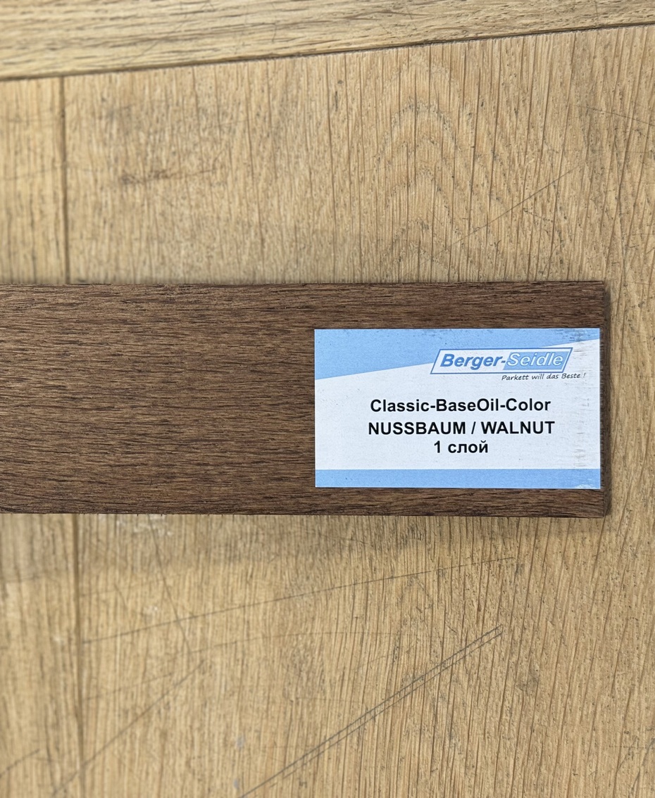 Масло для пола Berger-Seidle Classic BaseOil Color 2K цвет Walnut / Nussbaum полуматовое 1,1 л