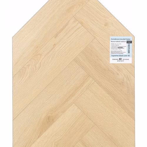 Ламинат FirstFloor Черный Бархат Дуб Зефир венгерская елка 1F437 750×125×8