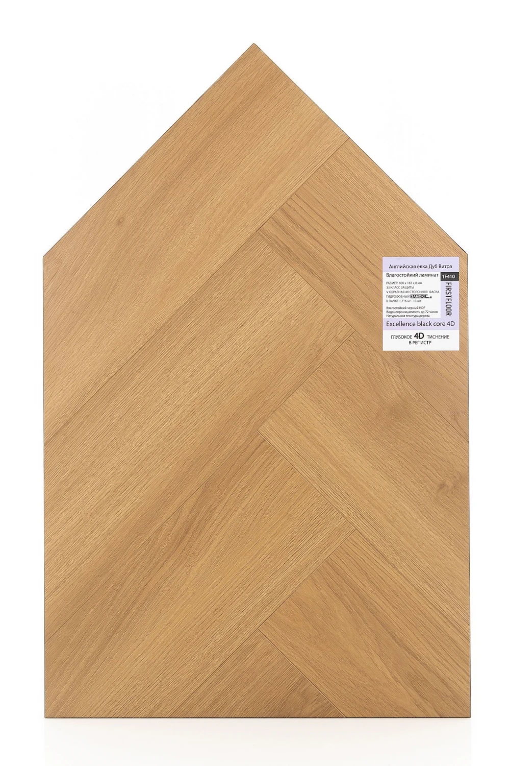 Ламинат FirstFloor Черный Шарм Дуб Витра 1F410 венгерская елка 800×165×8