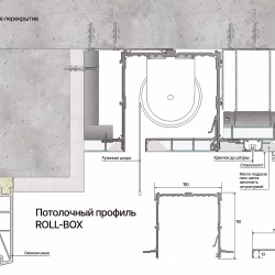 Профиль алюминиевый теневой для штор Laconistiq Roll-Box Base Черный муар 57-31-270 3000×110×110