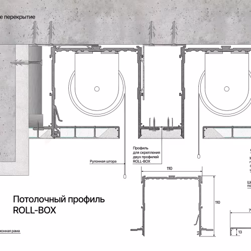 Профиль алюминиевый теневой для штор Laconistiq Roll-Box Base Черный муар 57-31-270 3000×110×110