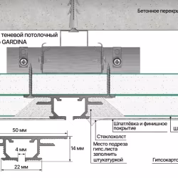 Профиль алюминиевый теневой для штор Laconistiq Gardina RAL9016 Белый муар 55-32-300 3000×50×14