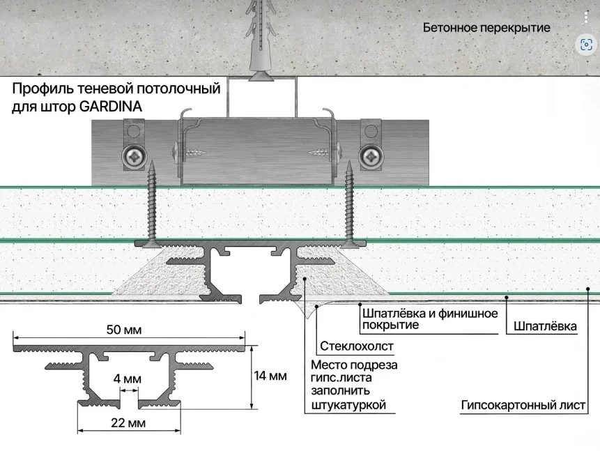 Профиль алюминиевый теневой для штор Laconistiq Gardina RAL9016 Белый муар 55-32-300 3000×50×14