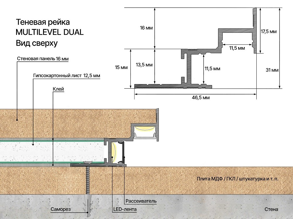 Профиль алюминиевый теневой с подсветкой Laconistiq Multilevel Dual Без покрытия 30-100-300 3000×46,7×31