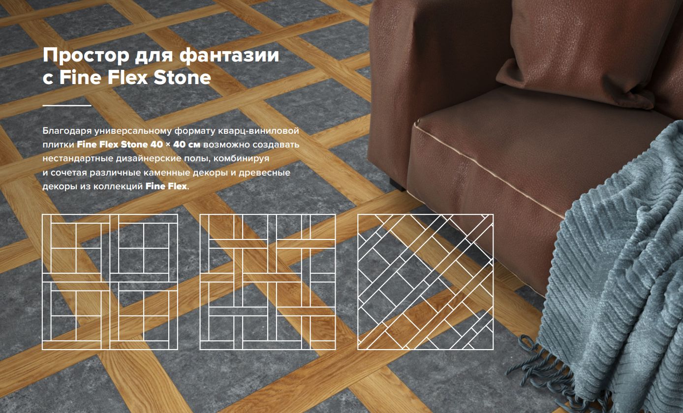 Кварцвиниловая плитка FineFlex клеевая FX-Stone Эльбрус FX 201 F 400×400×2,2