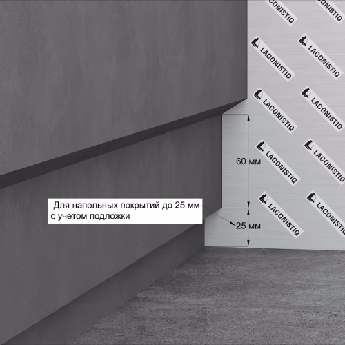 Шаблон для скрытого плинтуса Laconistiq Regular 45 Light 123129