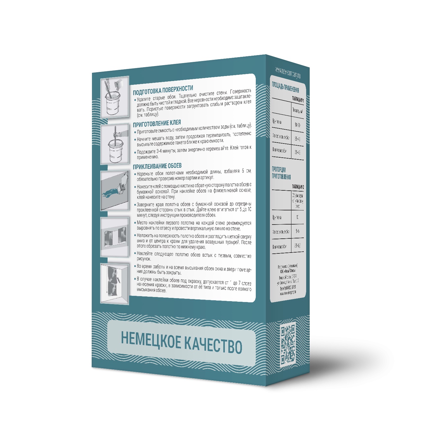 Клей для флизелиновых и виниловых обоев New Company Универсальный 0,3 кг